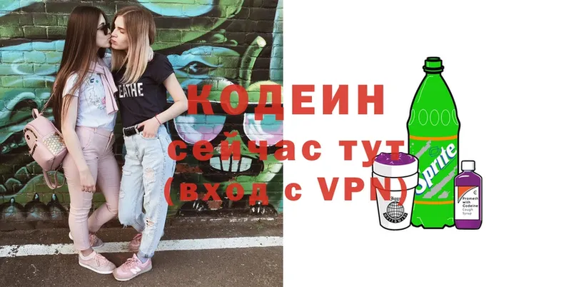 Codein Purple Drank  хочу   Великие Луки 