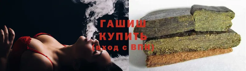 Гашиш hashish  Великие Луки 