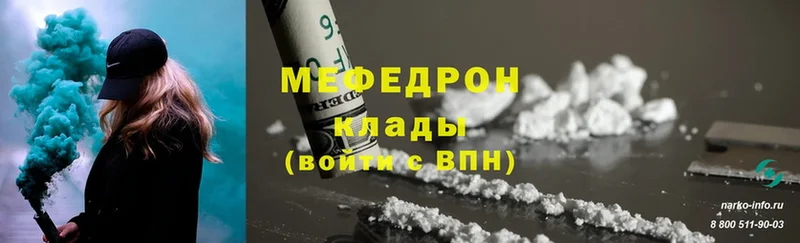 МЕФ mephedrone  Великие Луки 